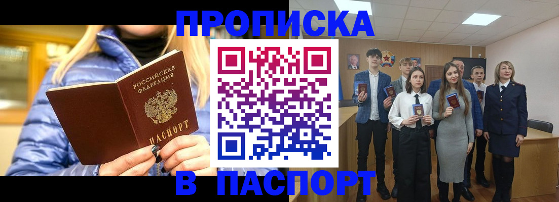 временная регистрация поиск в Дзержинске