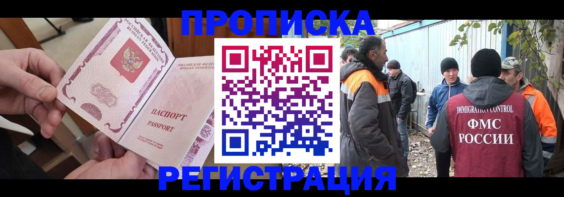 где прописаться в Дзержинске